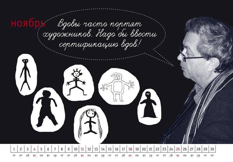 borovsky_calendar 11.jpg