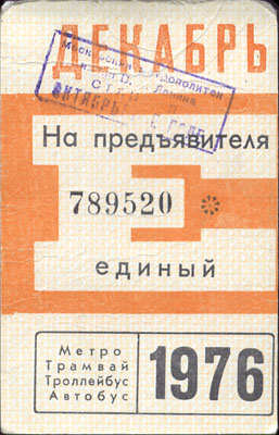 1976-12-e.jpg