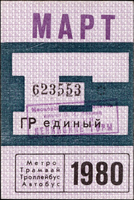 1980-03-e.jpg