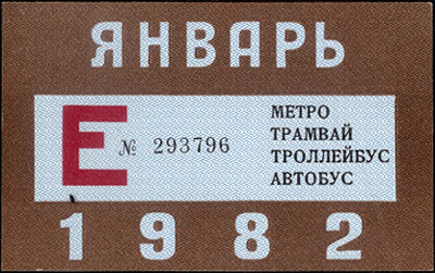 1982-01-e.jpg