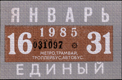 1985-01-e2h.jpg