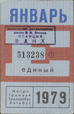 1979-01-e.jpg
