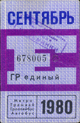 1980-09-e.jpg