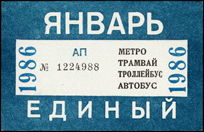 1986-01-e.jpg