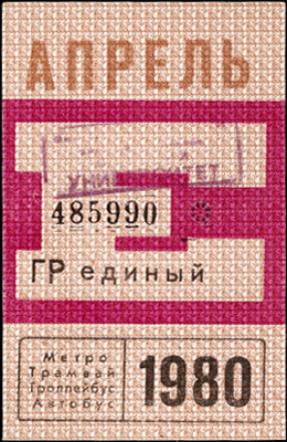 1980-04-e.jpg