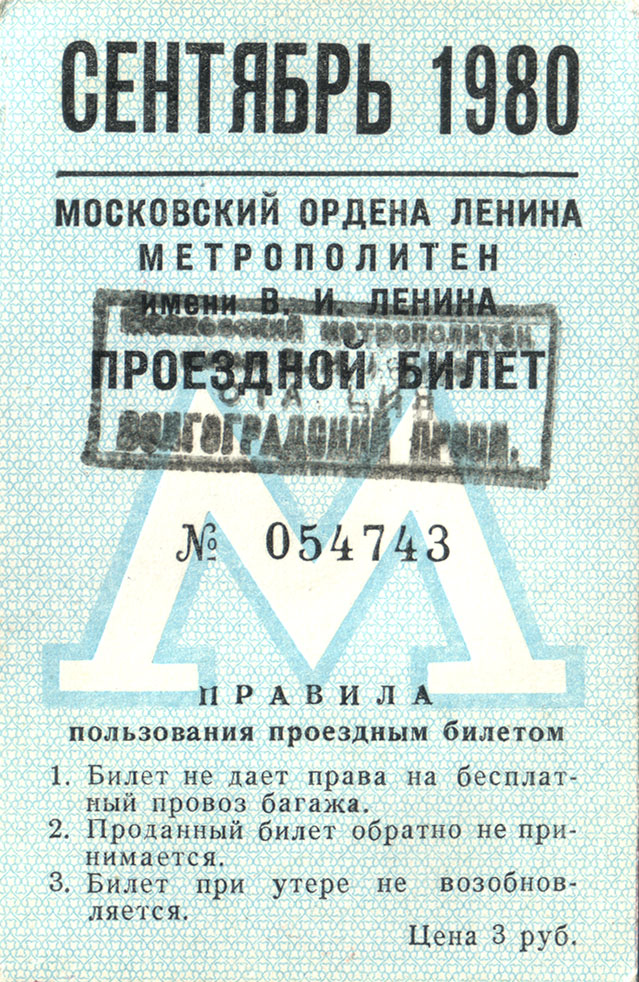 1980-09-m.jpg