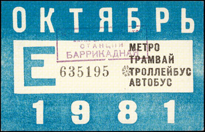 1981-10-e.jpg