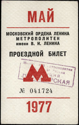 1977-05-m.jpg