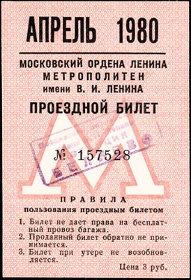 1980-04-m.jpg