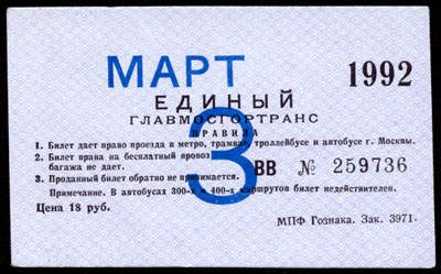 1992-03-e.jpg