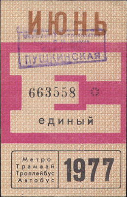 1977-06-e.jpg