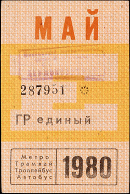 1980-05-e.jpg