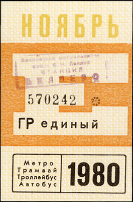 1980-11-e.jpg