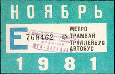 1981-11-e.jpg