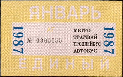 1987-01-e.jpg