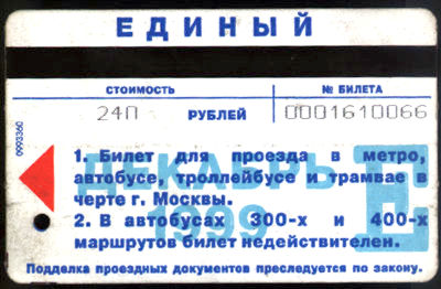 1999-12-e.jpg