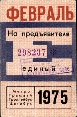 1975-02-e.jpg