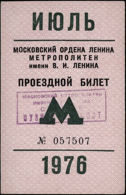 1976-07-m.jpg
