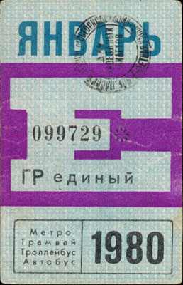 1980-01-e.jpg