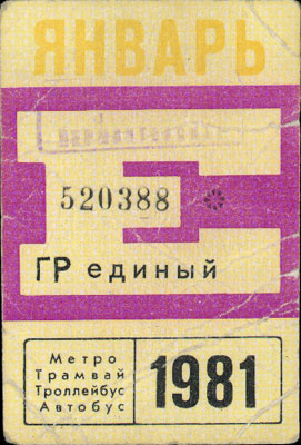 1981-01-e.jpg