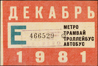 1981-12-e.jpg