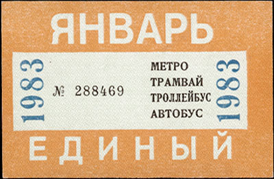 1983-01-e.jpg
