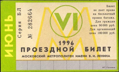 1996-06-m.jpg