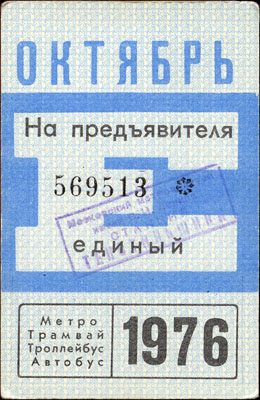 1976-10-e.jpg