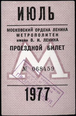 1977-07-m.jpg