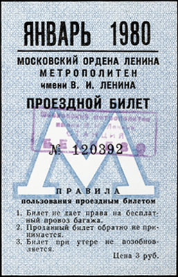 1980-01-m.jpg
