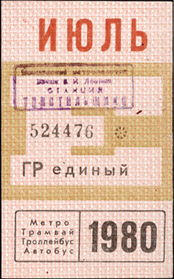 1980-07-e.jpg