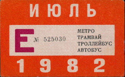1982-07-e.jpg