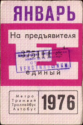 1976-01-e.jpg