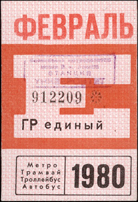 1980-02-e.jpg