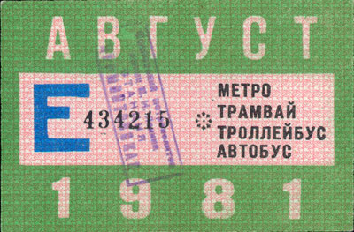 1981-08-e.jpg