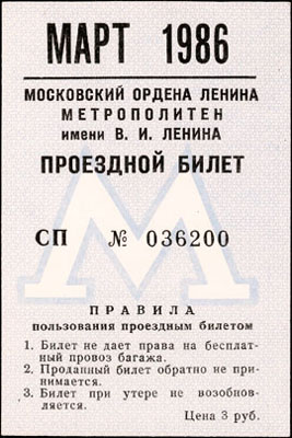 1986-03-m.jpg