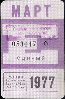 1977-03-e.jpg