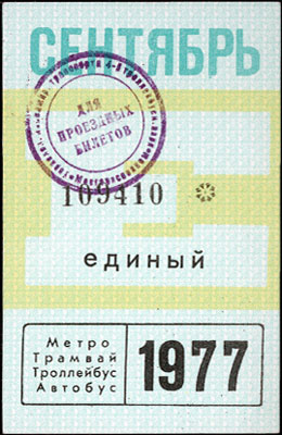 1977-09-e.jpg