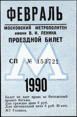 1990-02-m.jpg