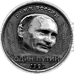 russia_1_russian_ruble_1999.jpg