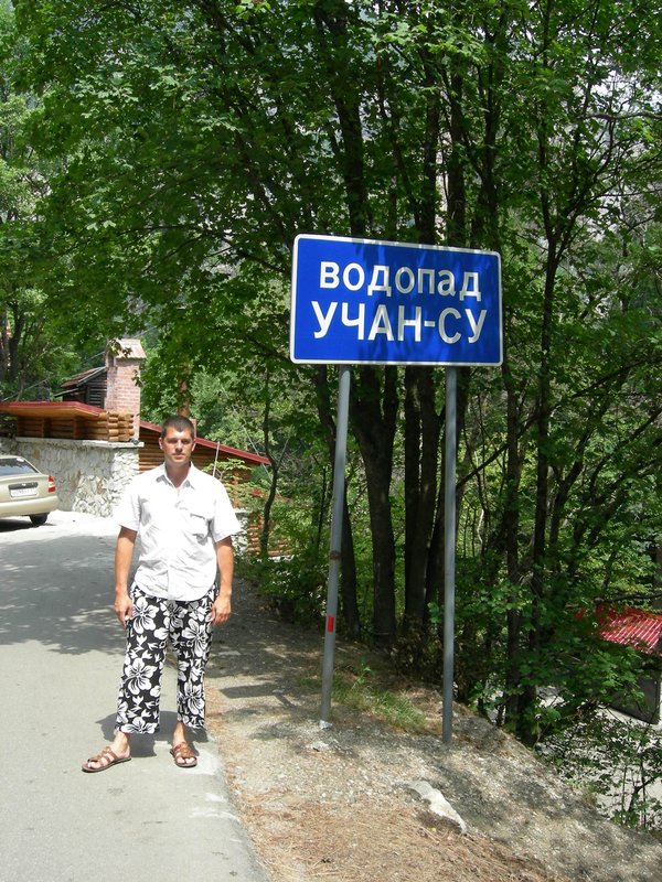 Крым 2009 480.jpg