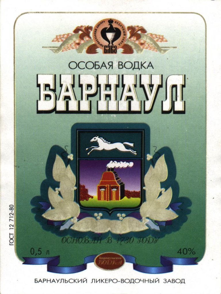 Barnaul2.jpg