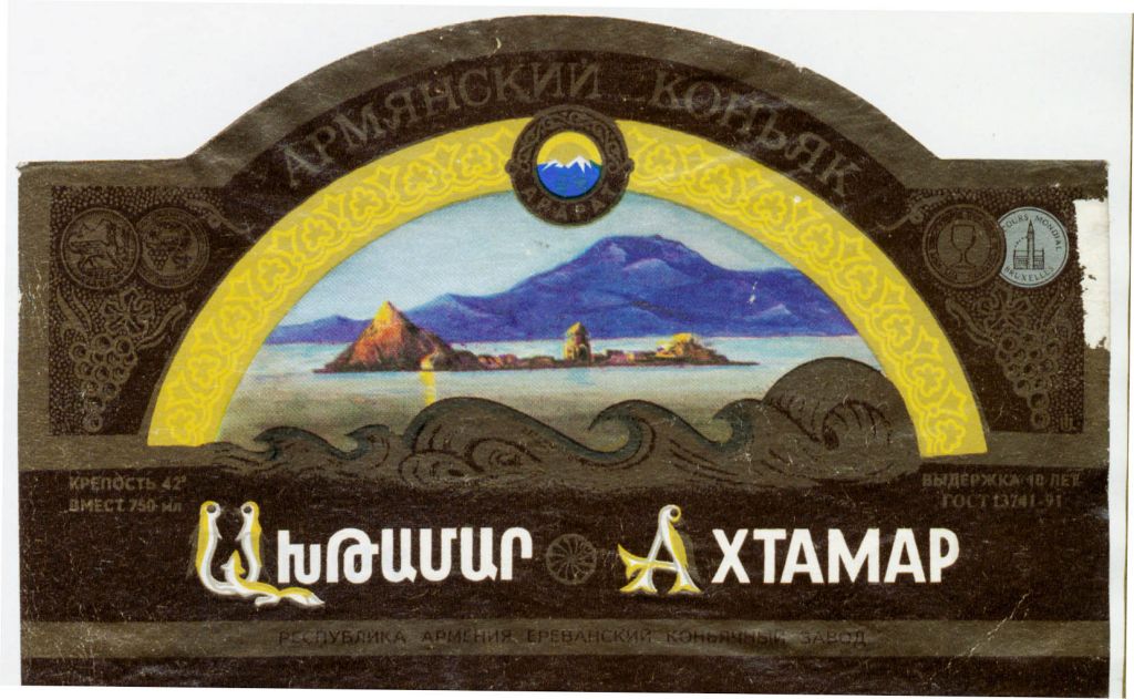 Ahtamar_Armenia.jpg
