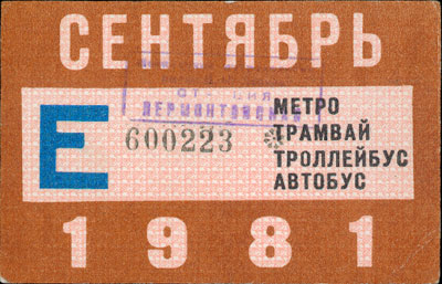 1981-09-e.jpg