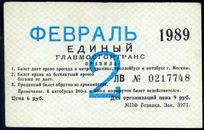 1989-02-e.jpg