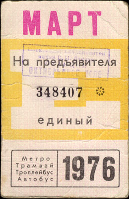 1976-03-e.jpg
