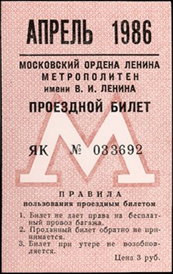 1986-04-m.jpg