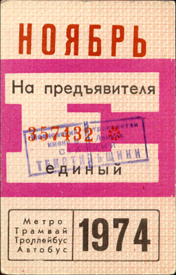 1974-11-e.jpg