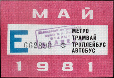 1981-05-e.jpg