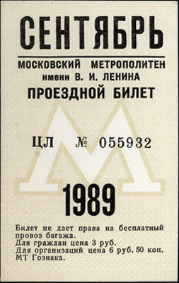1989-09-m.jpg